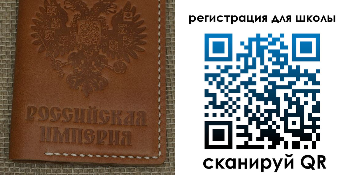 прописка в Краснослободске