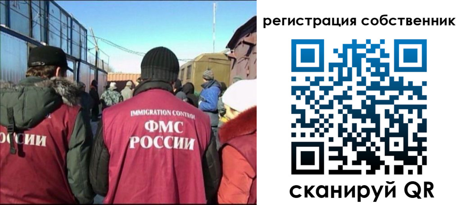 миграционный учет в Краснослободске