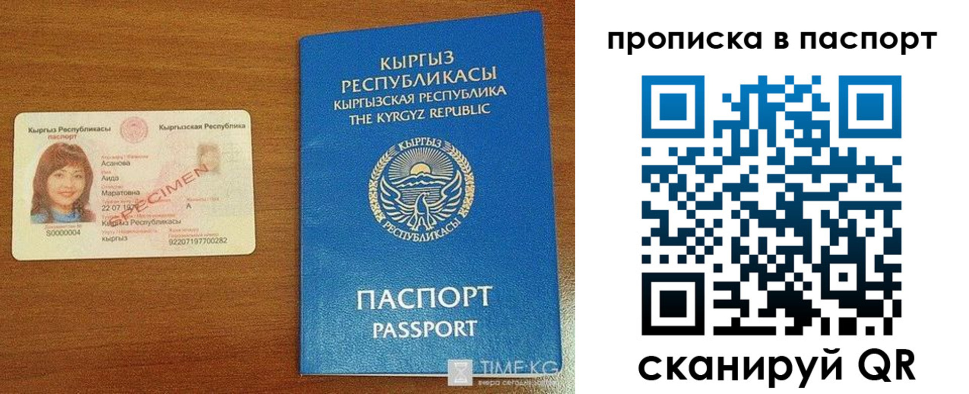 прописка штамп в Краснослободске