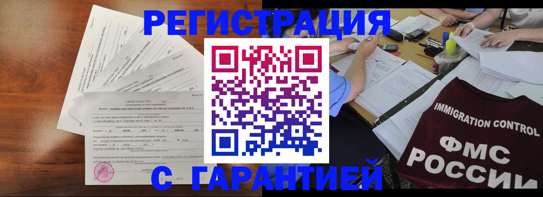 прописка поиск в Краснослободске