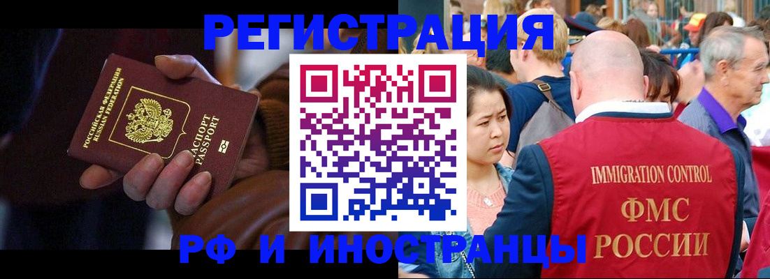 прописка 2025 в Краснослободске