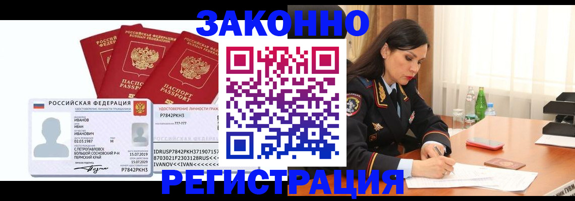 временная регистрация адрес в Краснослободске