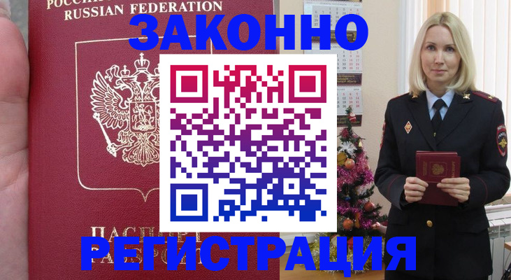 временная регистрация гарантия в Краснослободске