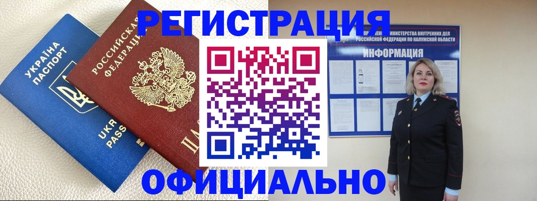 прописка для кредита в Краснослободске