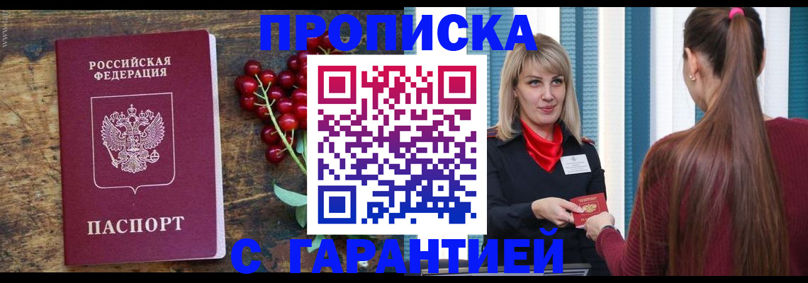 временная регистрация для школы в Краснослободске