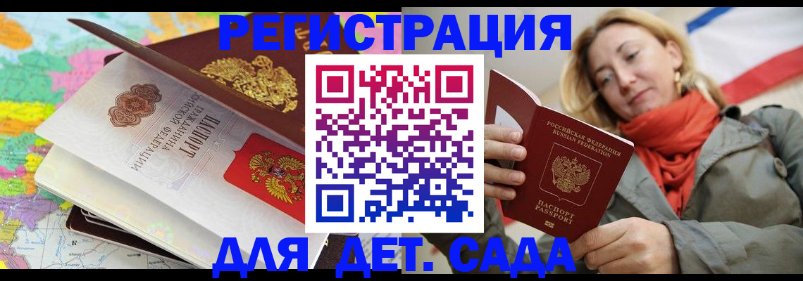 прописка иностранных граждан в Краснослободске